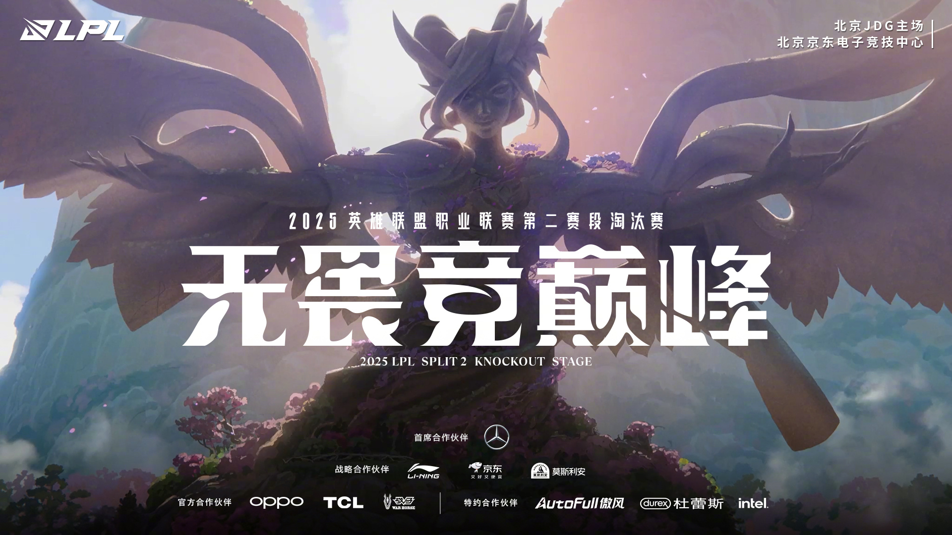 开云-关于JDG险胜CLG，Inspired团战一打五峡谷大战半决赛，强势挺进下一轮的信息