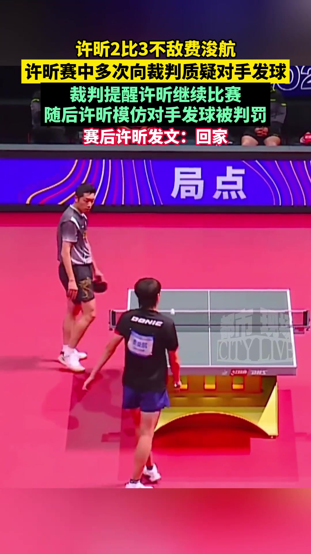 开云-奥地利乒乓球队逆转日本乒乓球队，许昕送出助攻