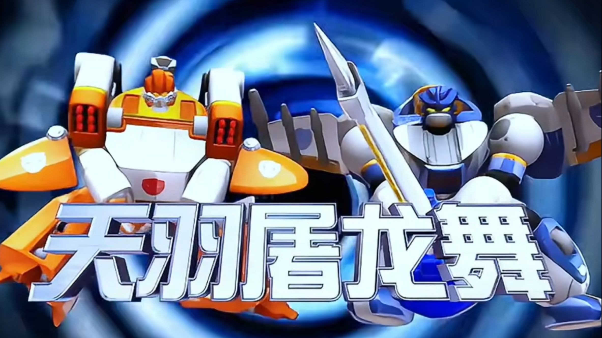 开云体育平台APP-BRO绝杀KT，BDD极限生还后反打宿敌对决成都决赛之夜，点燃全场激情