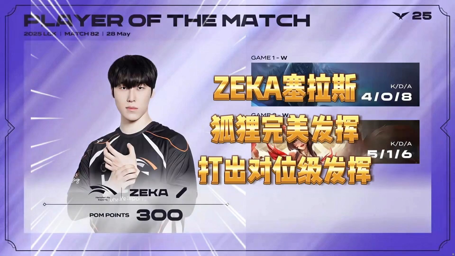 HLE碾压SHR,Oner单局斩获MVP焦点之战2025世界赛,留下经典瞬间的简单介绍 HLE碾压SHR,Oner单局斩获MVP焦点之战2025世界赛,留下经典瞬间的简单介绍